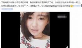 赵丽颖闺蜜爆料视频是谁,赵丽颖闺蜜爆料视频幕后黑手揭秘